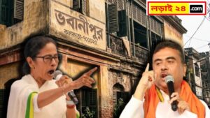 ভবানীপুরে প্রার্থী মমতা-শুভেন্দু, পেস্টিজ ফাইটের লড়াইয়ে এগিয়ে কে?